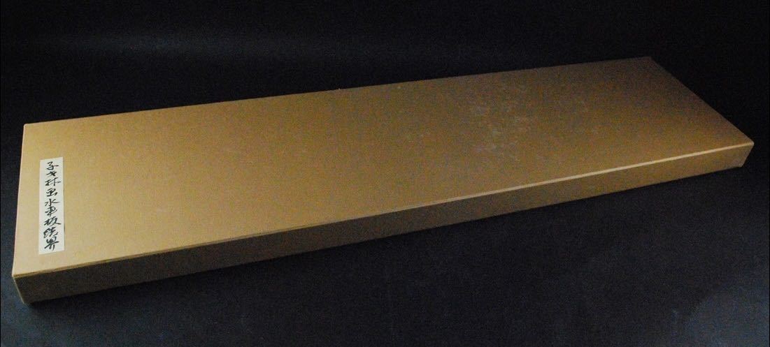 美術品・アンティーク・コレクション 子才林 結界 煎茶道具 茶道具