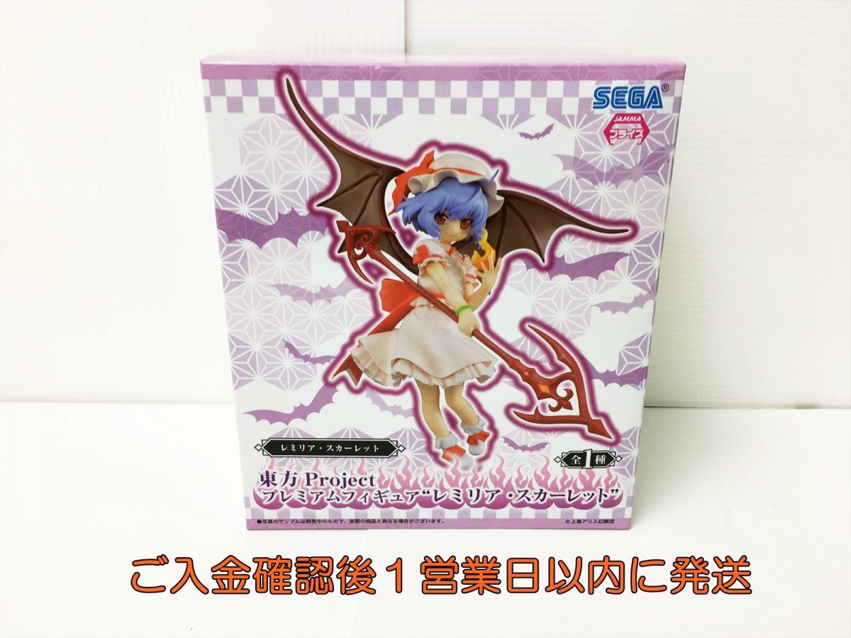 1円】東方Project プレミアムフィギュア レミリア・スカーレット SEGA 