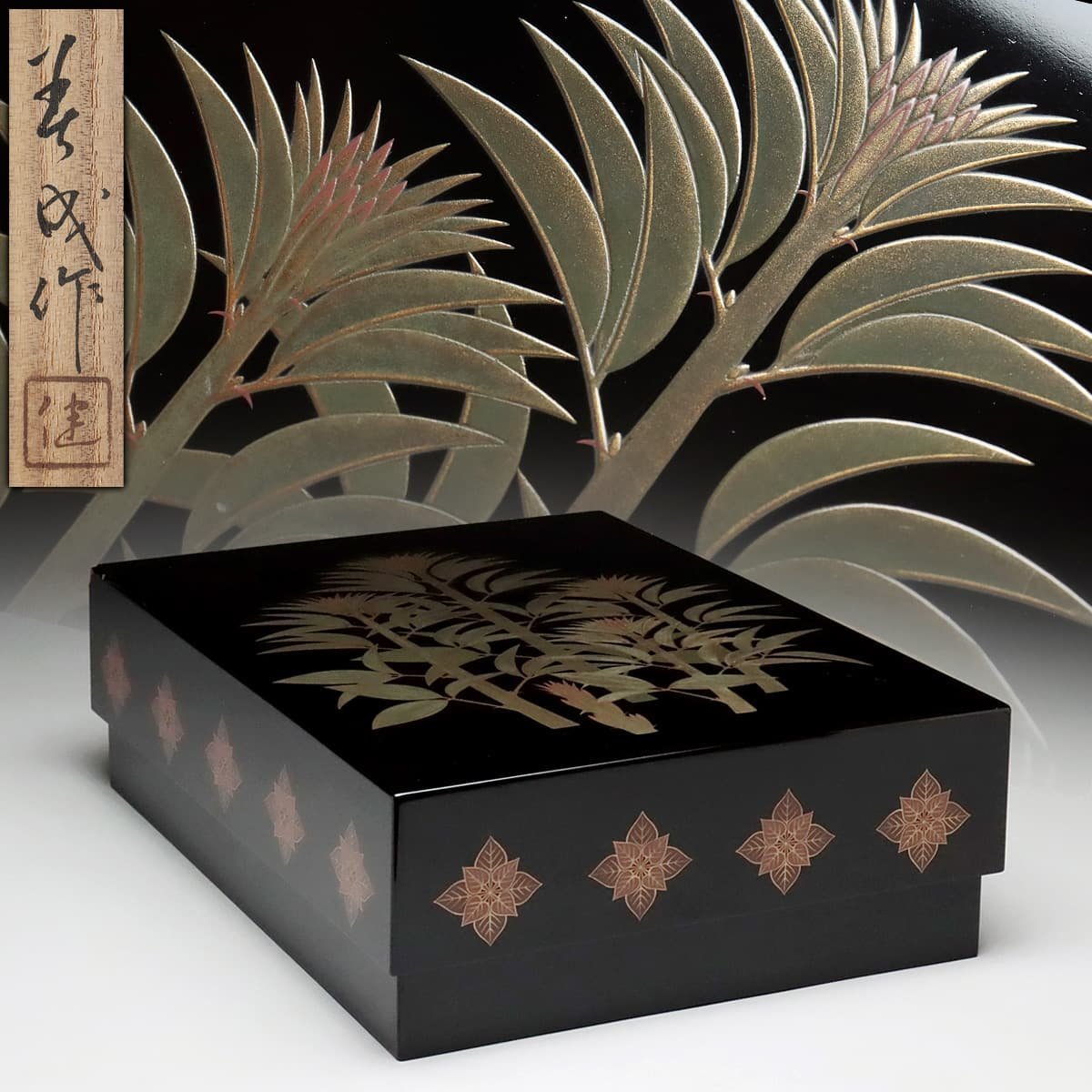 平安象彦 手文庫 木製漆器保証