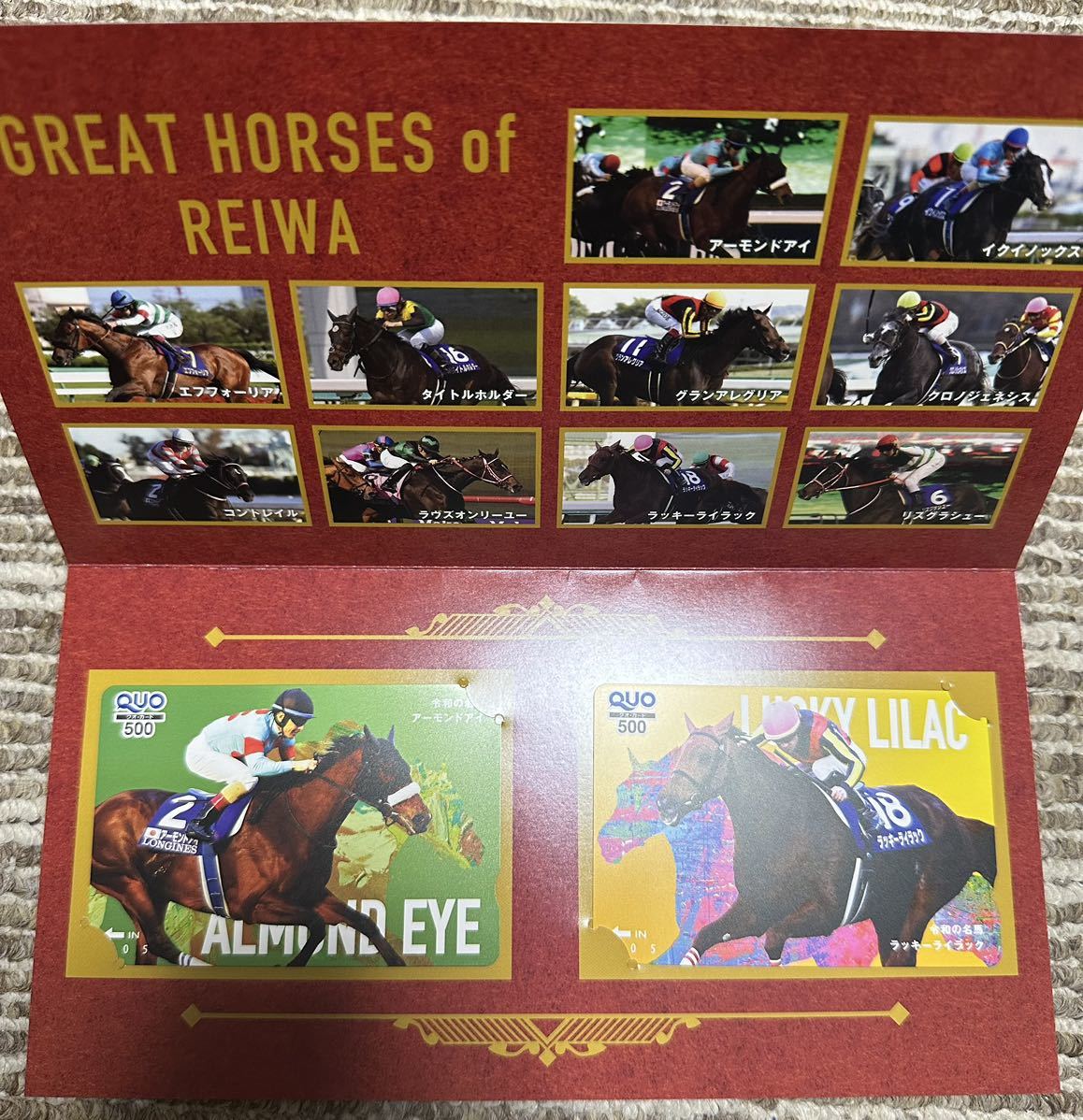 競馬法100周年記念キャンペーン QUOカード 2枚セット アーモンドアイ