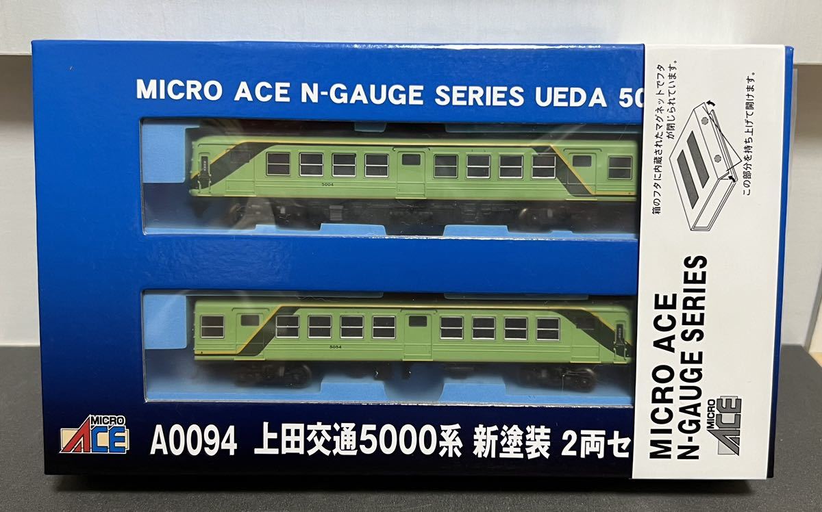 マイクロエースA-5120 大阪市交通局 新20系 谷町線22系 6両セット 鉄道