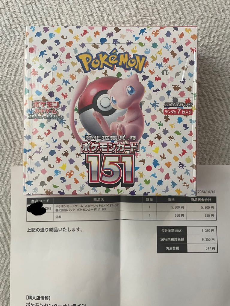 ポケモンカード 151 ポケカ スカーレット&バイオレット 強化拡張パック