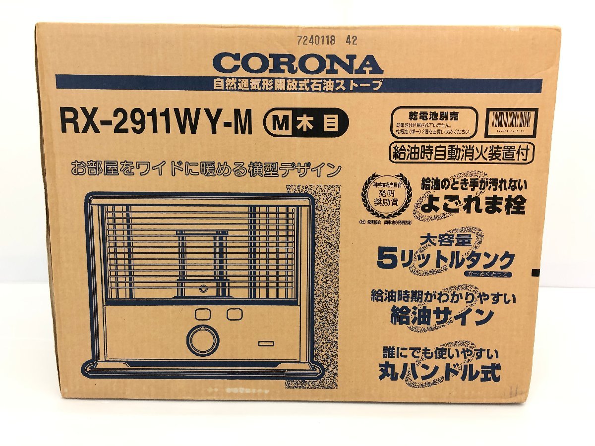 コロナ CORONA 公式通販 石油ストーブ RX-2911WY(M) RX-2911WY-M 新品
