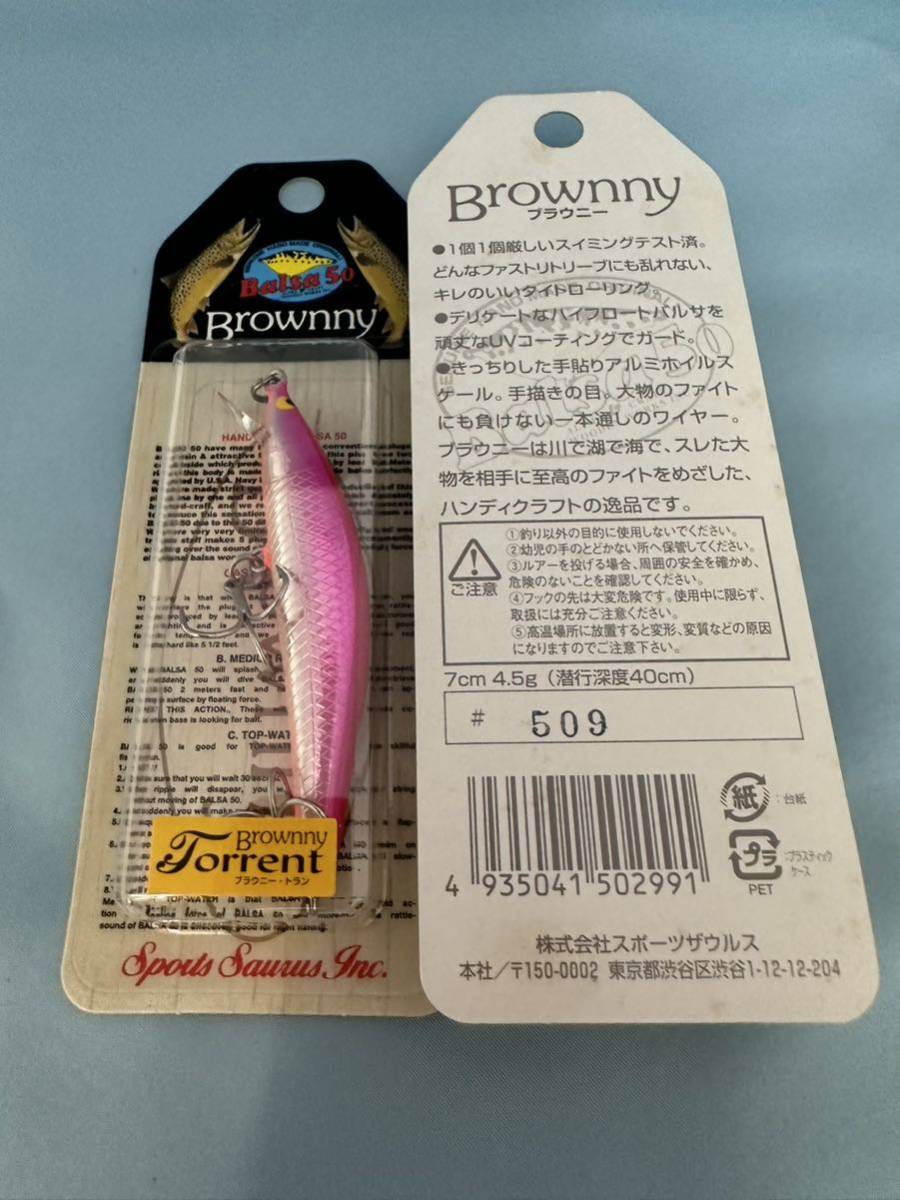 2003年前製造 スポーツザウルス　ブラウニートラン7cm 4.5g