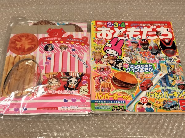 送料無料●おともだち 2004年5月号 ふろく付録未使用付属/ふたりはプリキュア のりものキッズ セーラームーン 小学館●送料無料