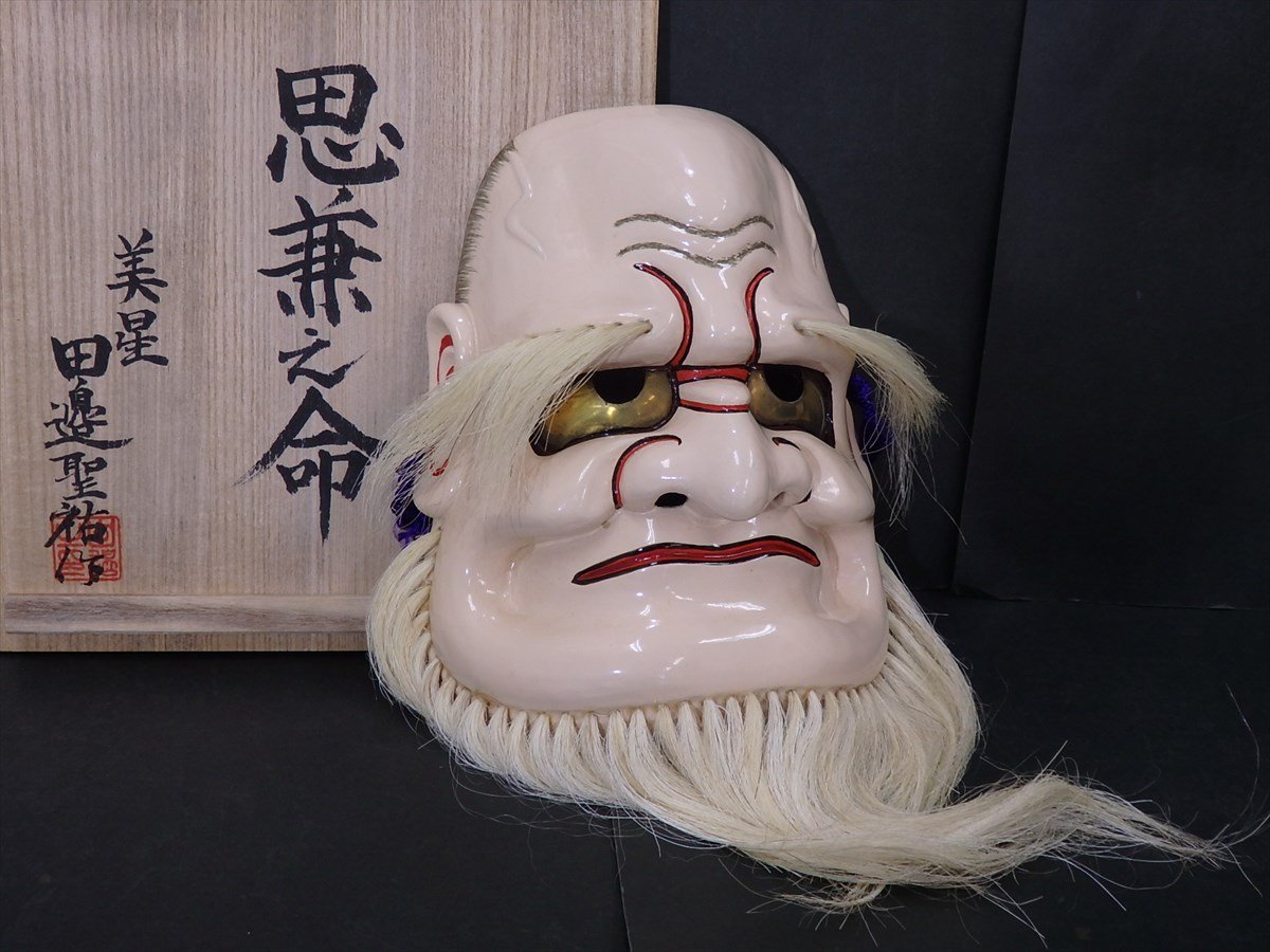 備中神楽面 田邉聖祐作 須佐之男命 能面 共箱 壁掛け能面 狂言