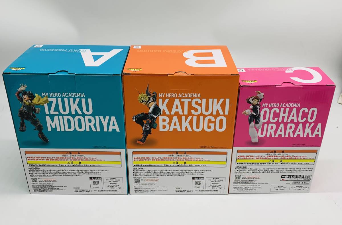 figure 一番くじ 僕のヒーローアカデミア NEXT GENERATIONS!!2 A賞 緑