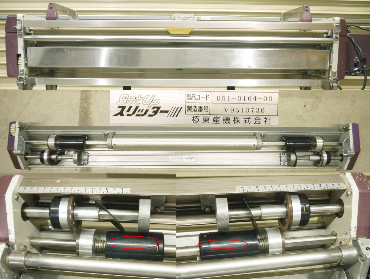 H514○極東産機 KYOKUTO HIβ-VL Set Up スリッター付 自動壁紙糊付機  