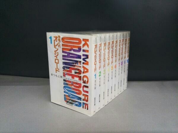 【全巻セット】きまぐれオレンジ・ロード 1～10巻 文庫版