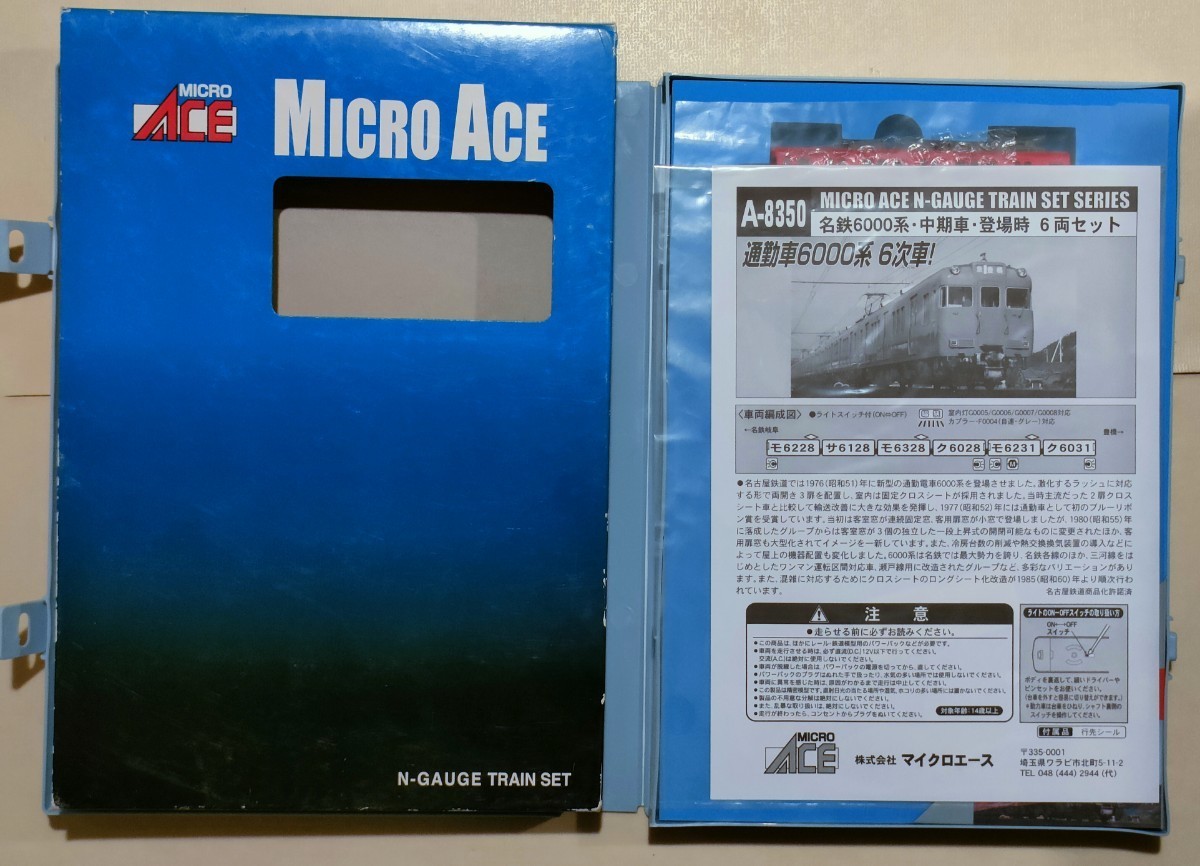MICRO ACE A9507 D51-22 スーパーナメクジ 鉄道模型 Nゲージ マイクロ