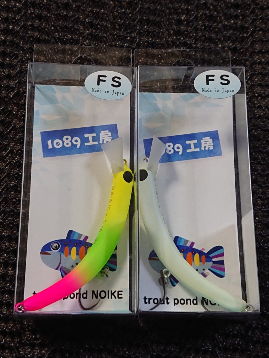 HOT，低価 1089工房 さかさにょろ 60 FS 3.3g 2色セット トロピカル ずんだグロー エリアトラウト にょろ系ルアー(その他)｜売買されたオークション情報、yahooの商品情報をアーカイブ公開 - オークファン 淡水