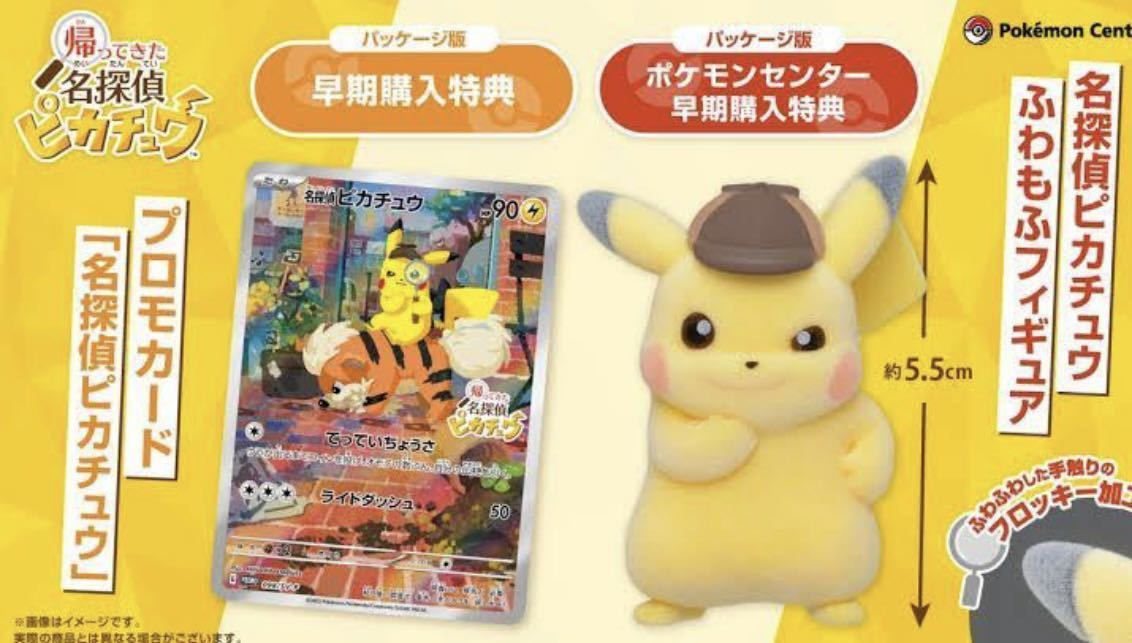 帰ってきた 名探偵ピカチュウ あのピカチュウが帰ってきた！ 便利