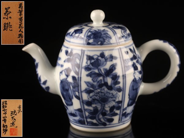 【琴》送料無料平安清太造 青華草花人物図染付急須 共箱 TN806