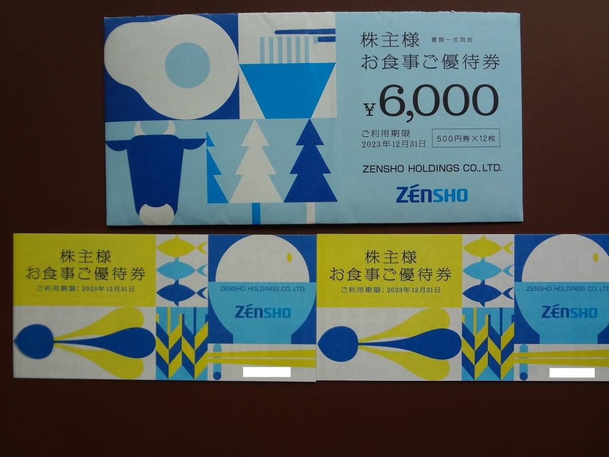 株主優待券・割引券 ゼンショーZENSHO 株主優待 食事券 12,000円分 24枚