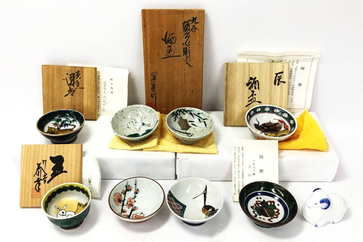 伝統工芸品 7点セット