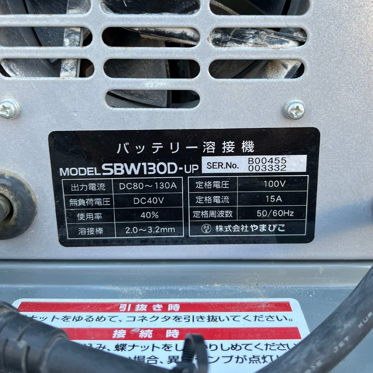 新ダイワ バッテリー溶接機 SBW130D バッテリーウェルダー（現状渡し 