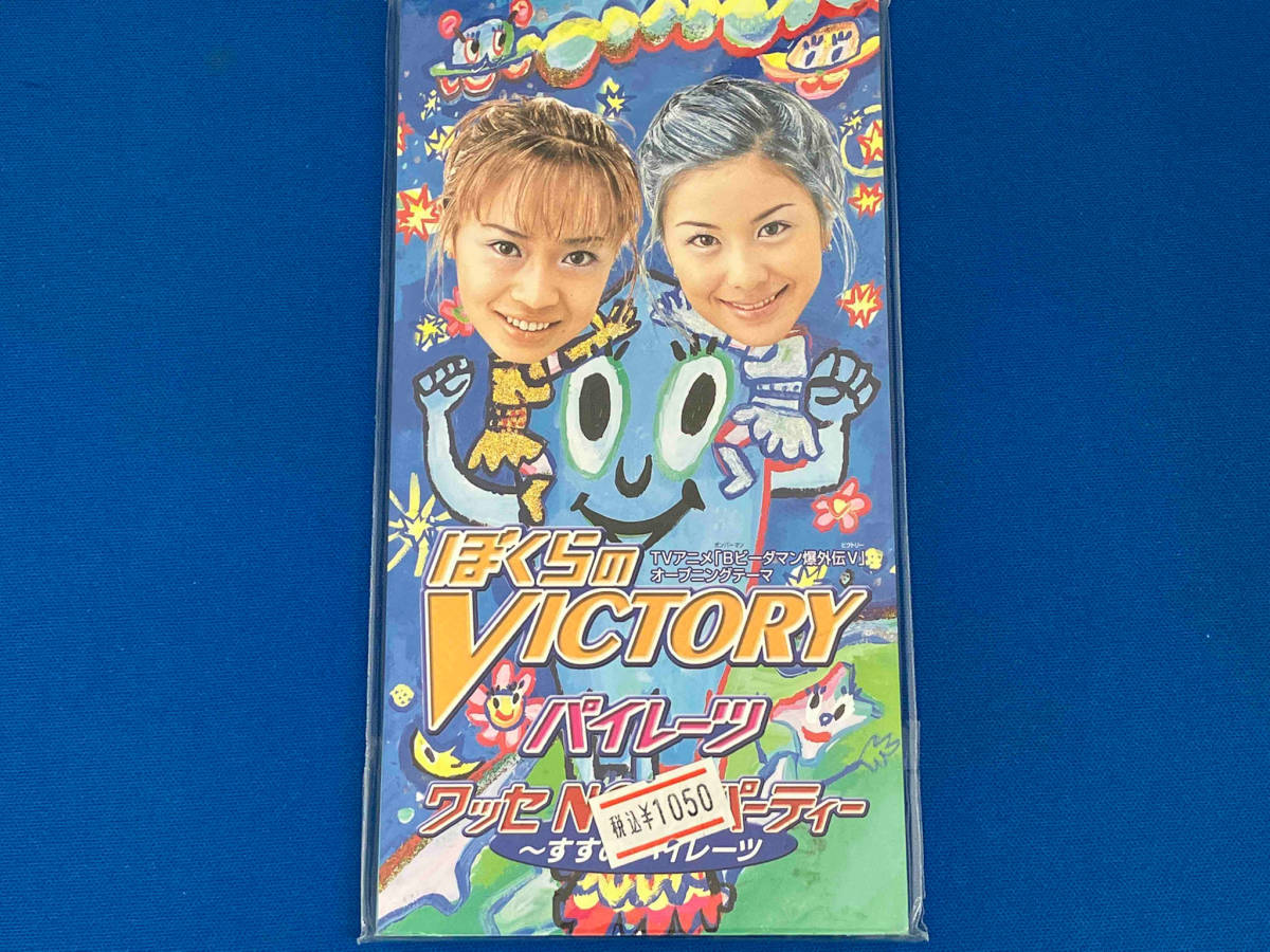 1円スタート】パイレーツ CD 【8cm】ぼくらのVICTORY/ワッセナウパ TV