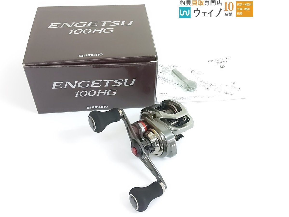 SHIMANOシマノ ENGETSU 炎月CT 100HG1回使用のみ美品です。 シマノ 21 炎月 100HG 右巻き 美品 100HG 21炎月 右巻き 炎