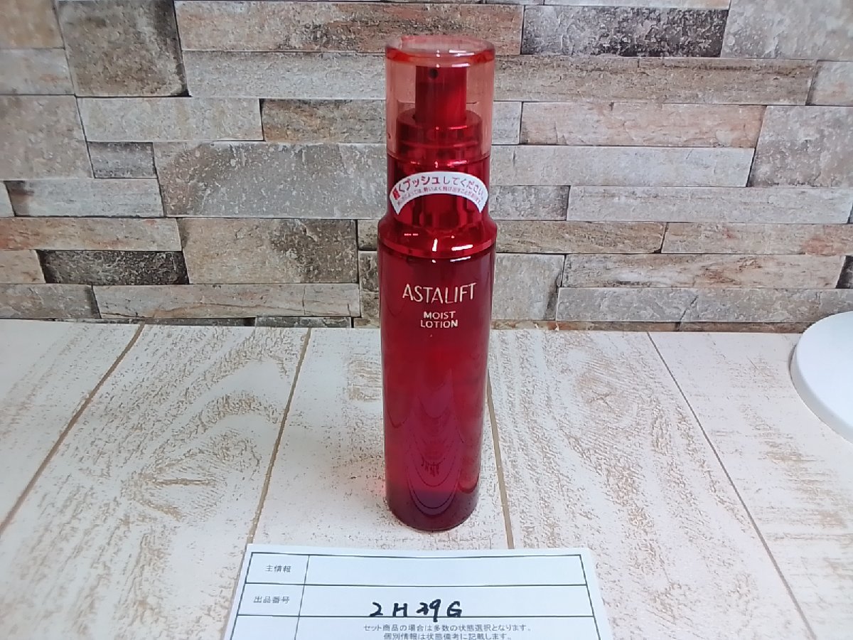 コスメ 《未使用品》ASTALIFT アスタリフト モイストローション 2H39G 【60】
