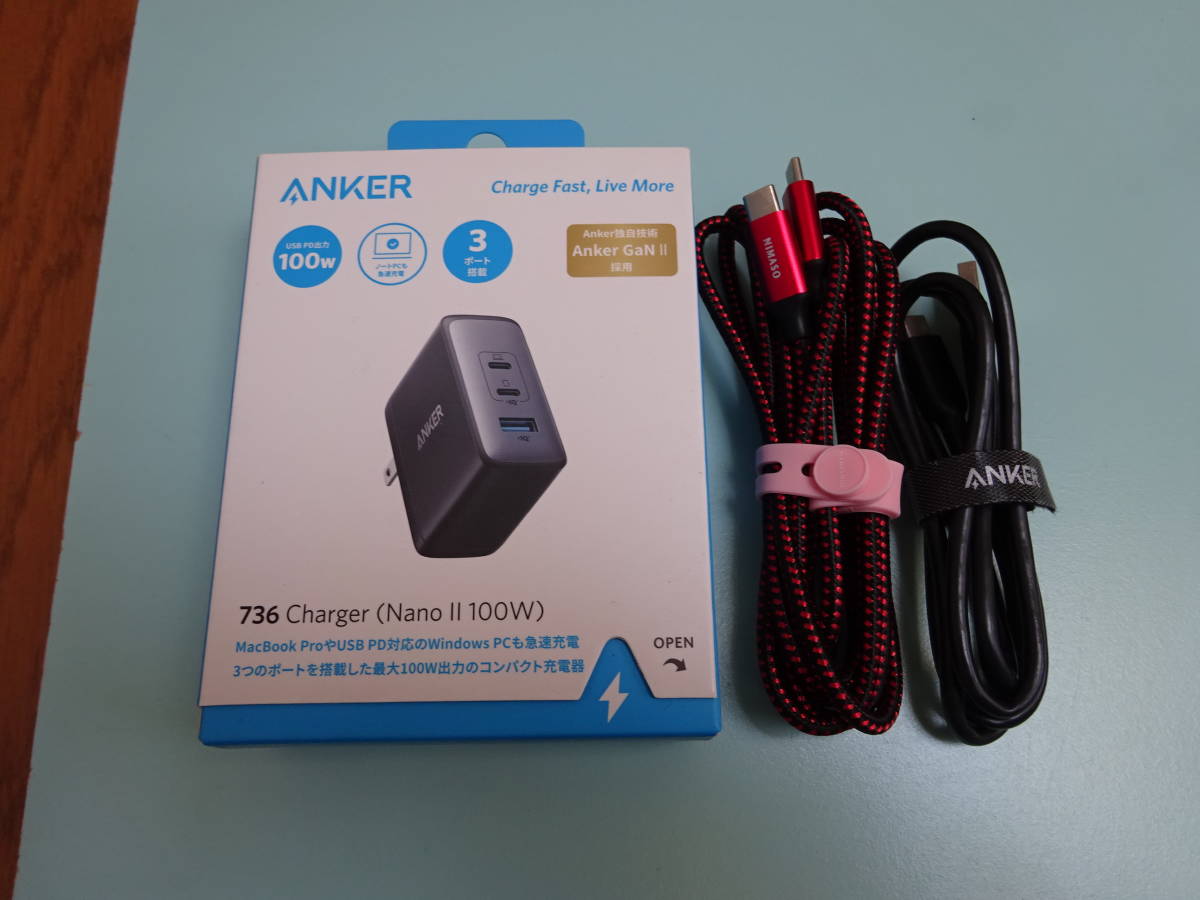 ★Anker 736 Charger (Nano II 100W) 充電器 USB-Cケーブル100W付