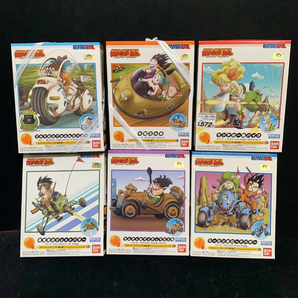 ドラゴンボール メカコレクション 牛魔王の車 7個 ジェットバギー
