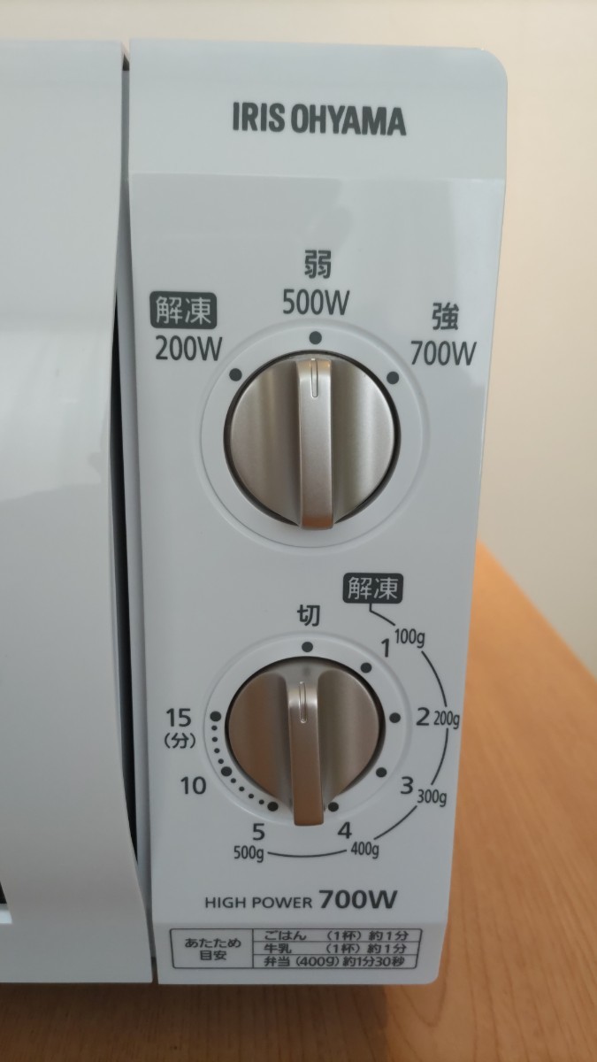 【美品中古】アイリスオーヤマ　電子レンジ　IMB-F184-5-WPG（50ｈz専用）