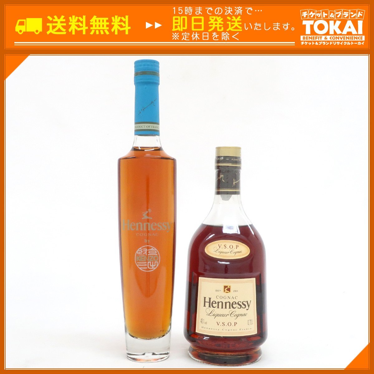 Hennessy V.S.O.P. Cognac セット 350ml 【公式通販】