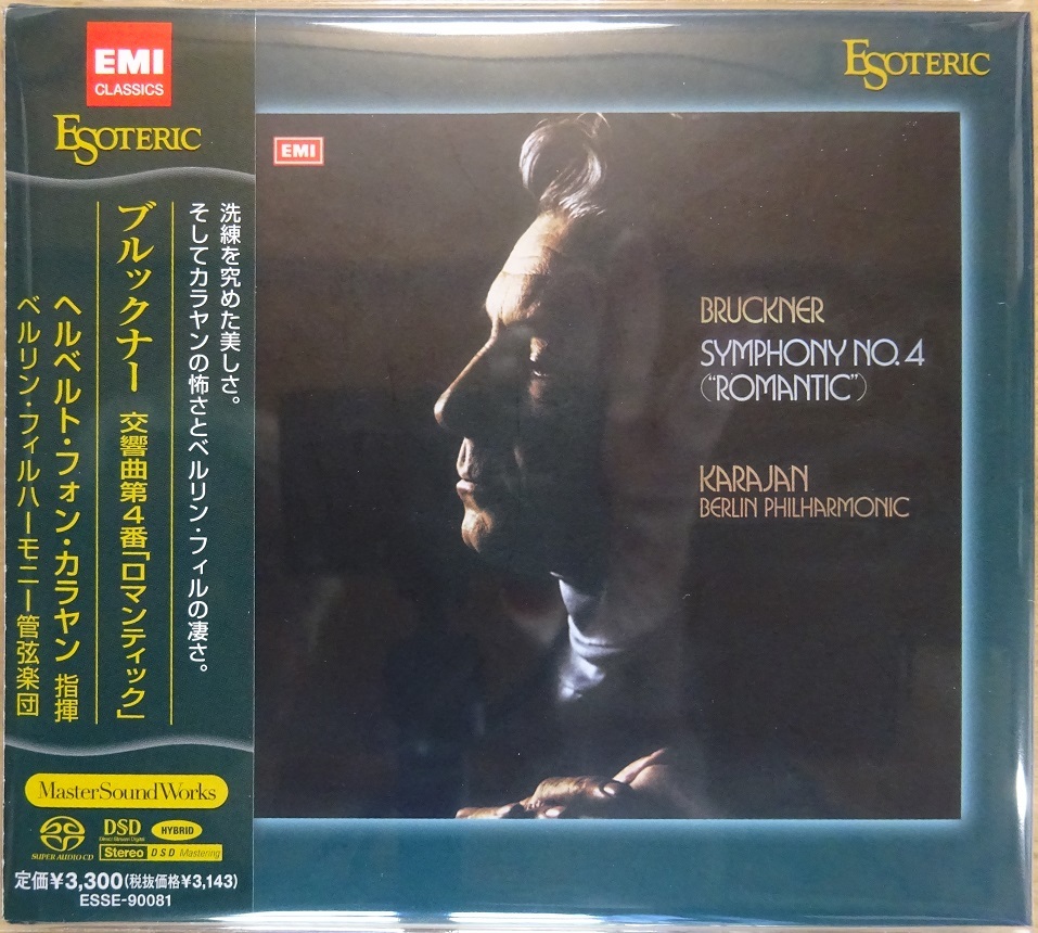 新品未開封 ESOTERIC SACD カラヤン ブルックナー 交響曲第8番