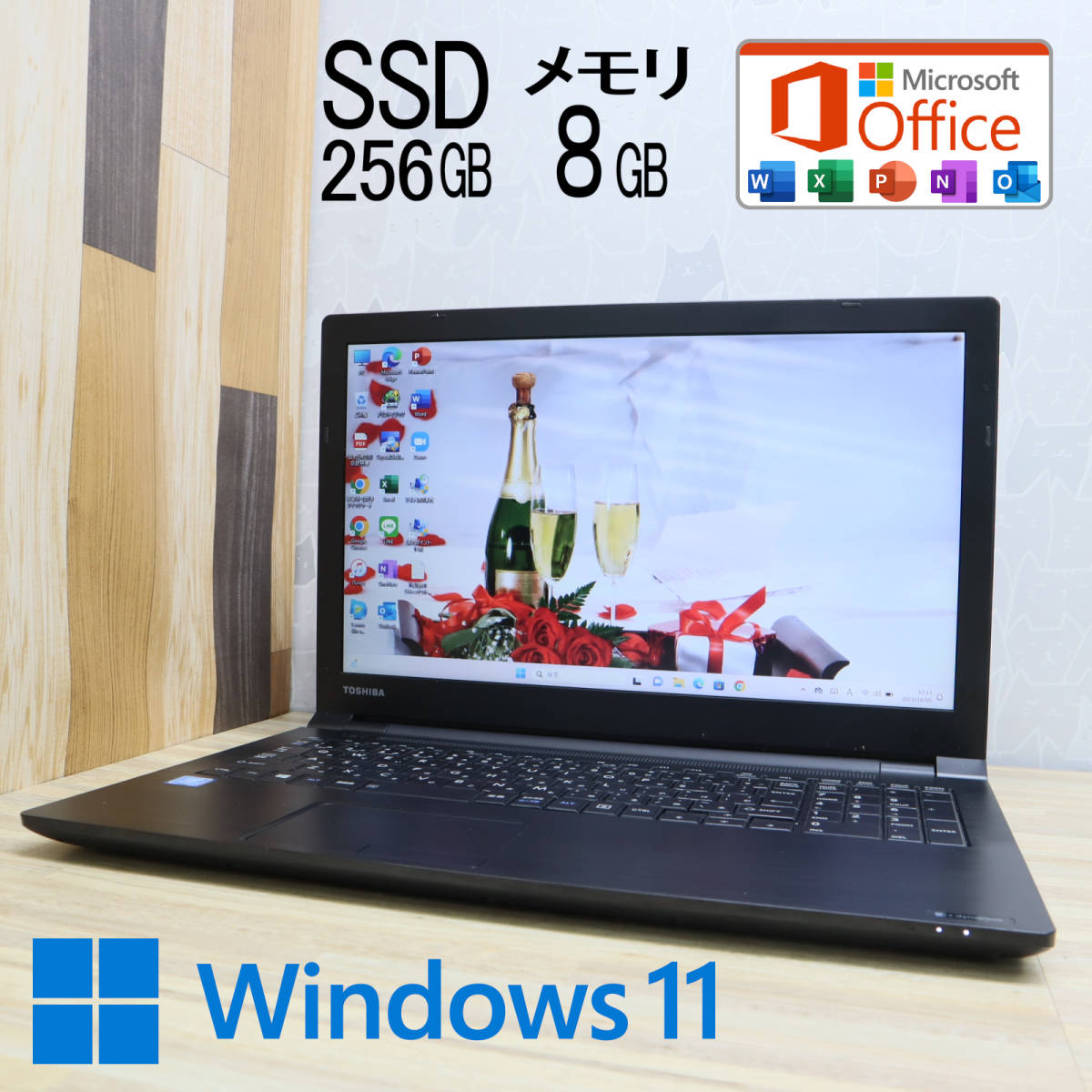 ★中古PC 新品SSD256GB メモリ8GB★Dynabook B25 Celeron 3865U Win11 Microsoft Office 2019 Home&Business 中古品 ノートPC★P59819