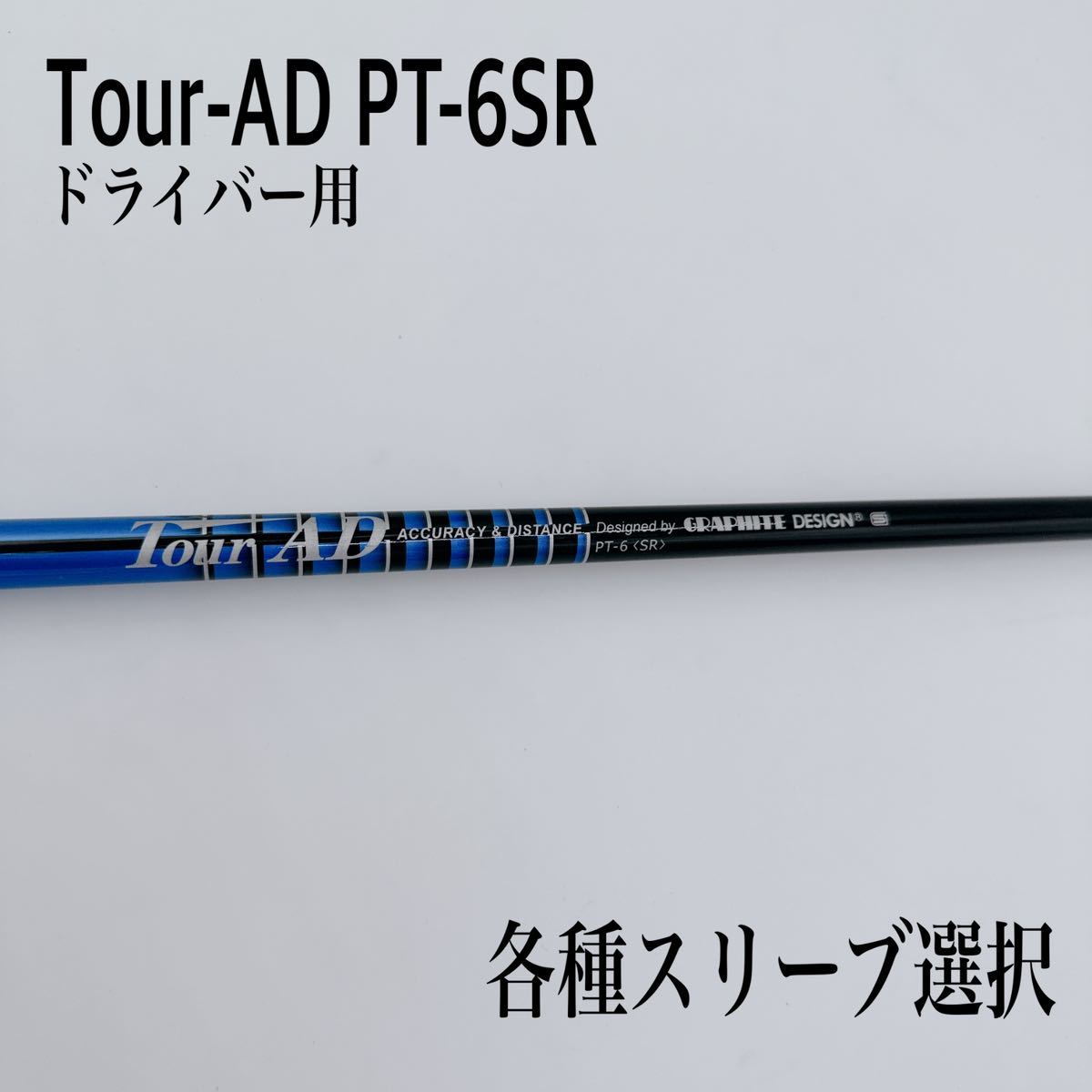 Tour-AD ツアーAD PT-6SR ドライバー | JOBS.HENN-FRIES.DE