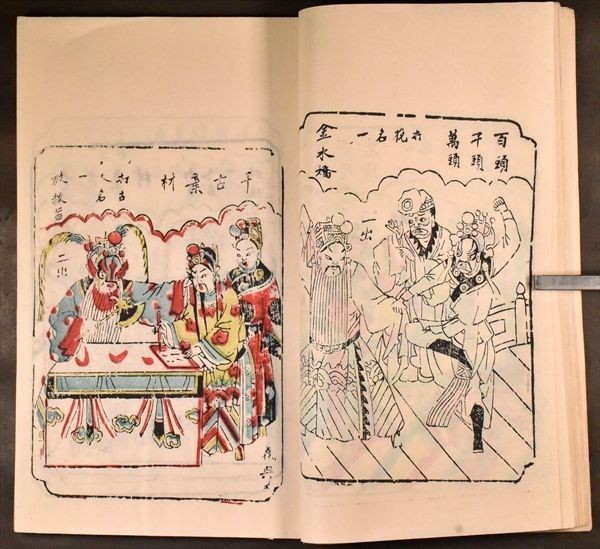 武強古版燈方年画 木版画 中国 線装本 唐本 京劇 浮世絵 和本 古文書(和書)|売買されたオークション情報、yahooの商品情報をアーカイブ ...