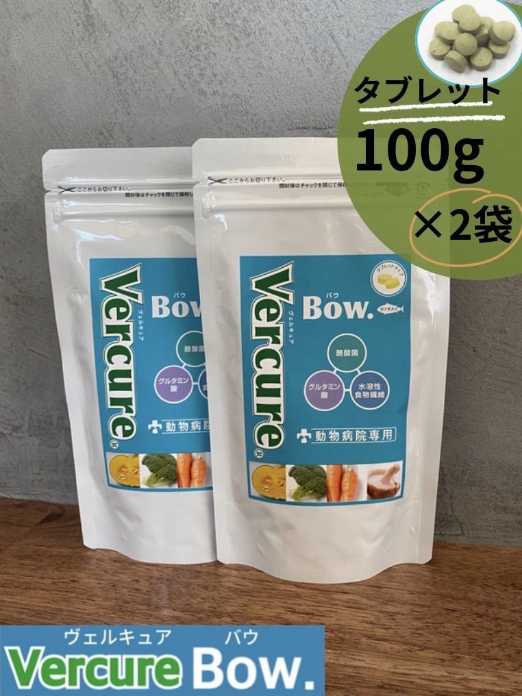 ヴェルキュア バウ タブレット 100g 2袋(サプリメント)｜売買された