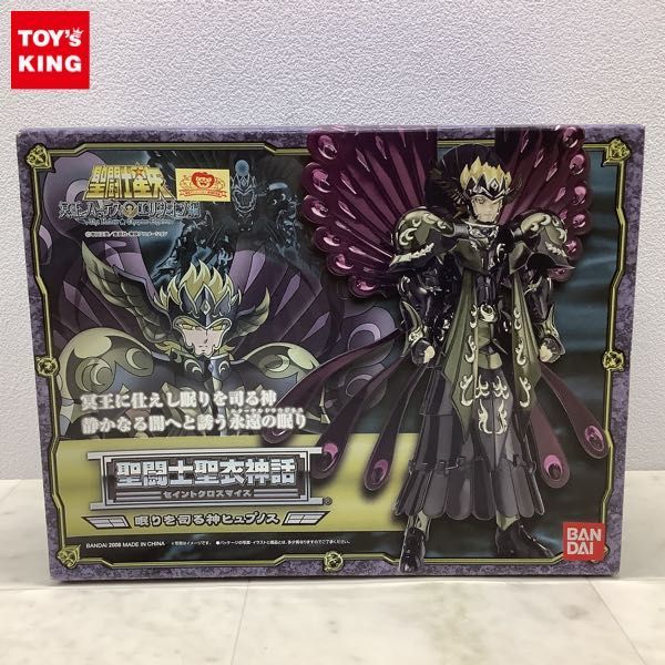 1円〜 未開封 バンダイ 聖闘士聖衣神話 聖闘士星矢 冥王 ハーデス エリシオン編 眠りを司る神ヒュプノス