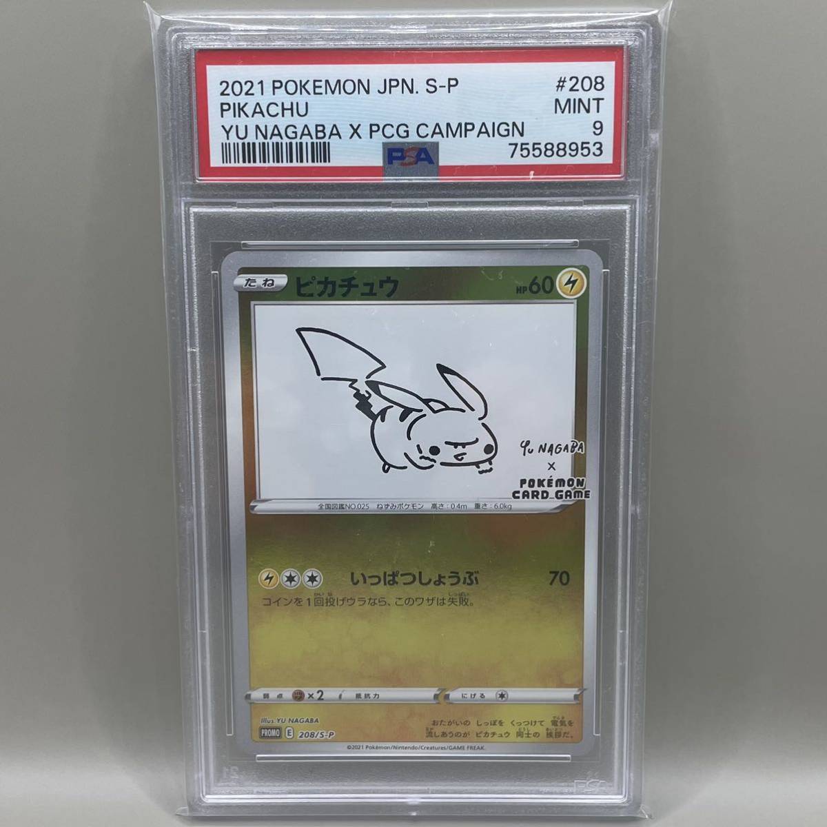 【ポケモンカード】NAGABA プロモ　ブイズ　9種　＋ピカチュウ ポケモンカード】NAGABA プロモ ブイズ 9種 ＋ピカチュウ ポケモン