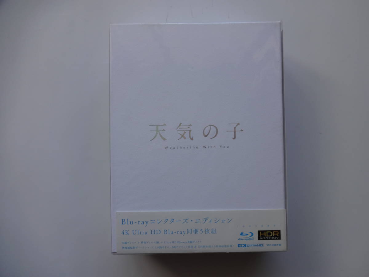 ★美品★「天気の子」 Blu-rayコレクターズエディション 4K Ultra HD Blu-ray同梱5枚組 【初回生産限定】欠品なし