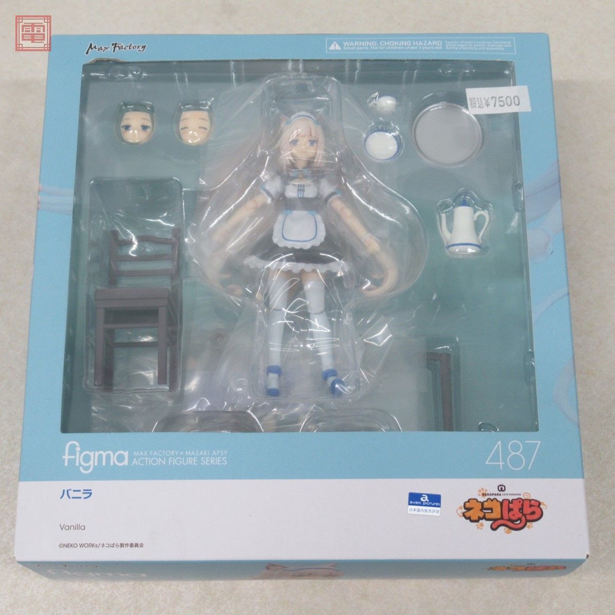 未開封 マックスファクトリー figma 487 ネコぱら バニラ Max Factory