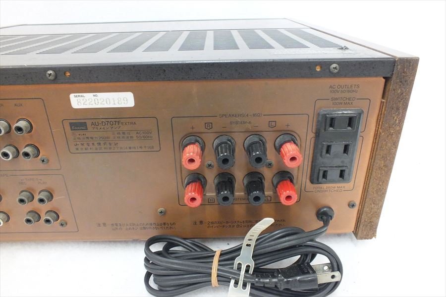 ◇ SANSUI サンスイ AU-D707F EXTRA アンプ 音出し確認済 中古 現状品