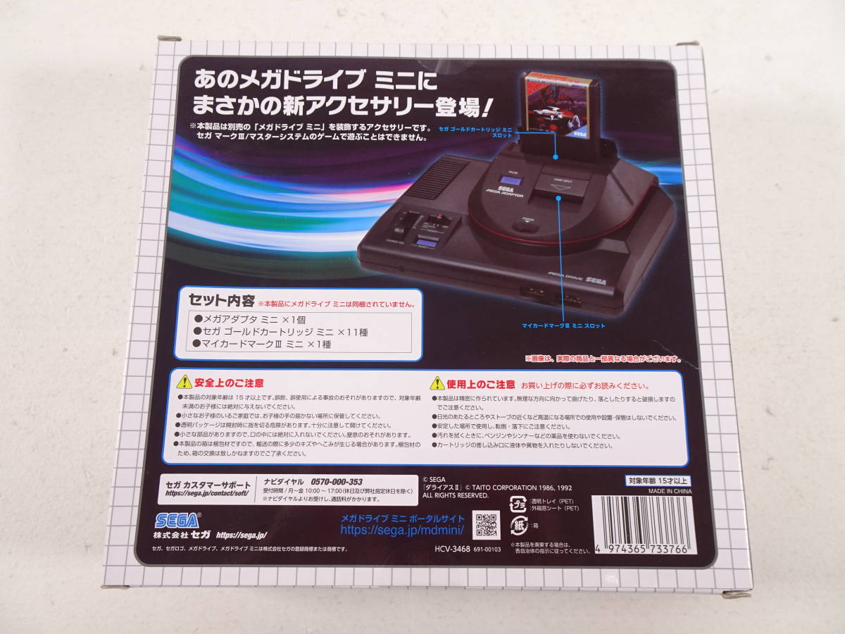 新品未開封】メガドラタワーミニ2 （51/Ω146 セガ メガドライブ ハード 