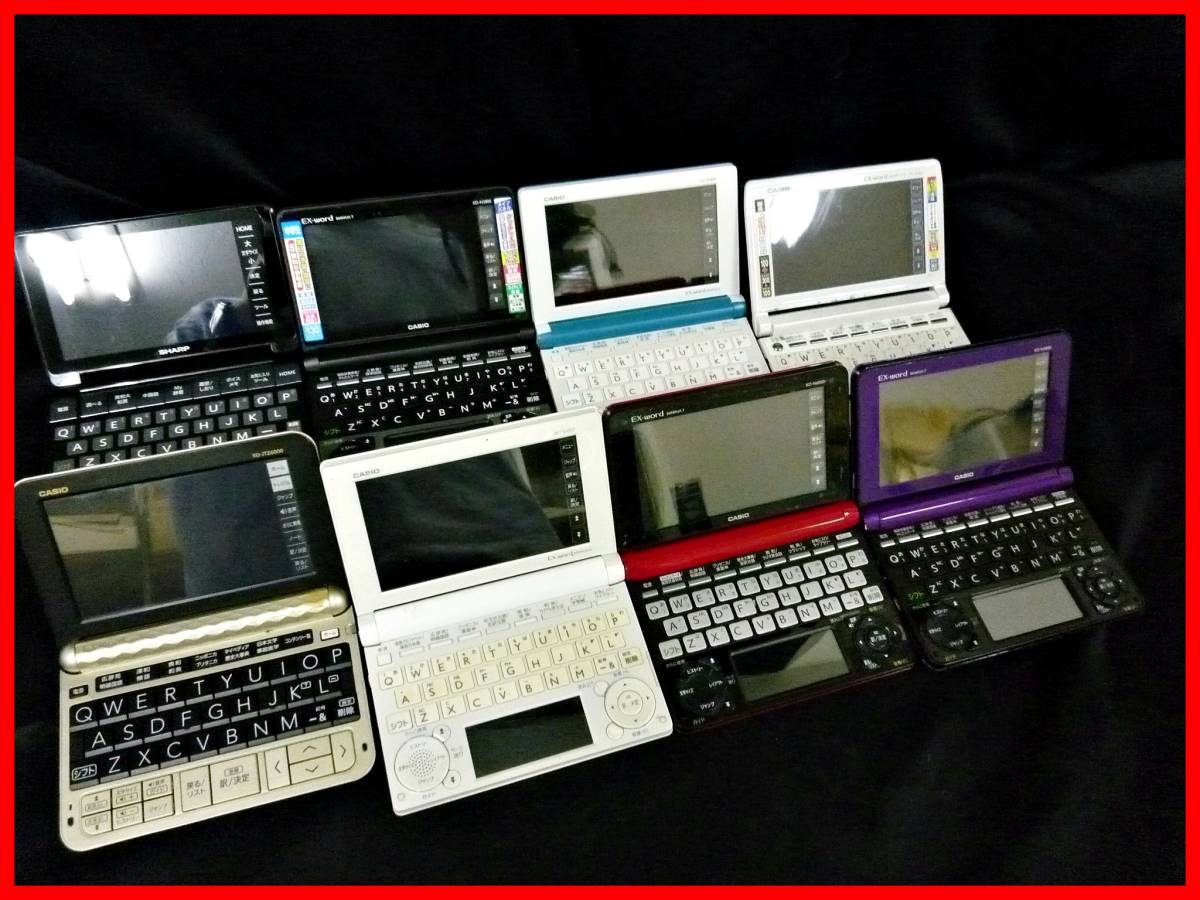 ☆電子辞書8台セット☆SHARP Brain/CASIO EX-Word☆カラー☆