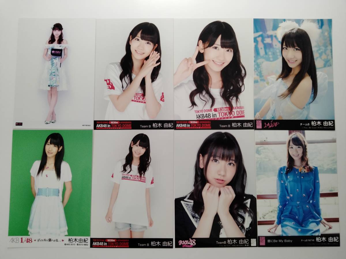 AKB48 柏木由紀 特典 生写真 8枚セット AKB 49 ☆(AKB48)｜売買された