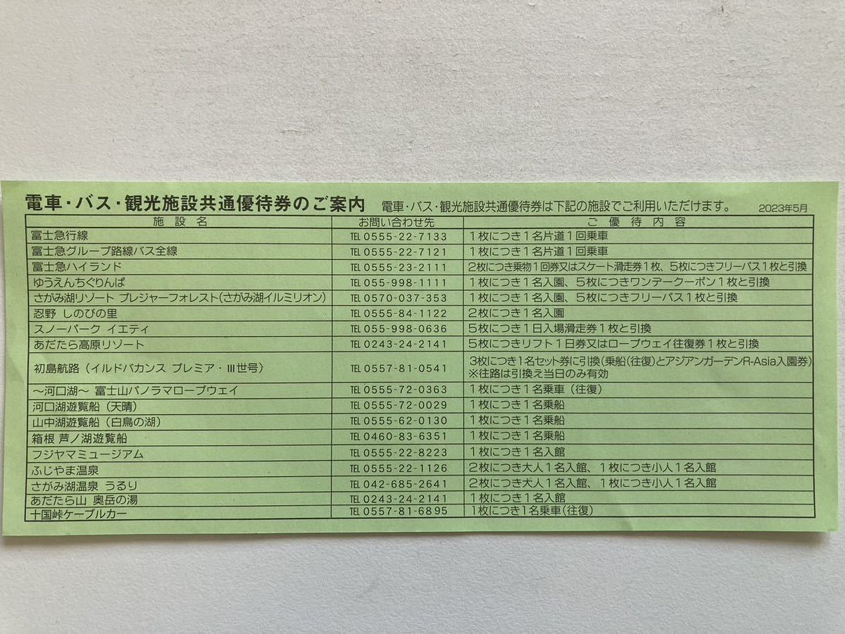 富士急ハイランドフリーパス1日引換券1枚 数量4 富士急ハイランド 富士急ハイランドフリーパス1日引換券1枚 数量4 富士急ハイランド