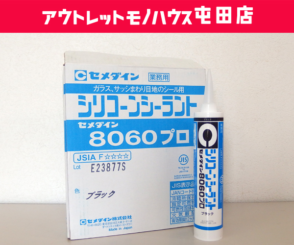 外箱開封未使用品 セメダイン 業務用 シリコーンシーラント 8060プロ
