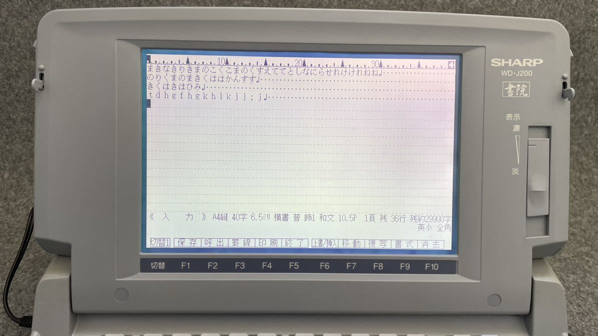 WD-J200 書院 シャープ ワープロ SHARP 日本語ワードプロセッサ OA機器