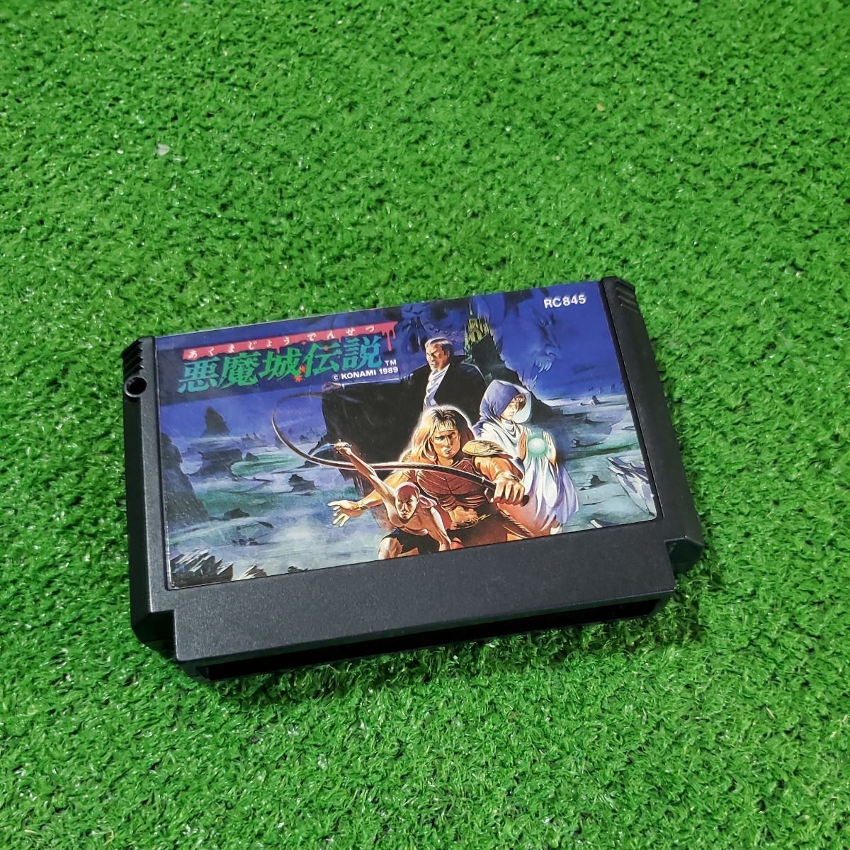 未開封　ファミコンソフト　悪魔城伝説　希少 悪魔城伝説 ファミコン FC - : ソフトのみ 現状品 コナミ◇動作確認済