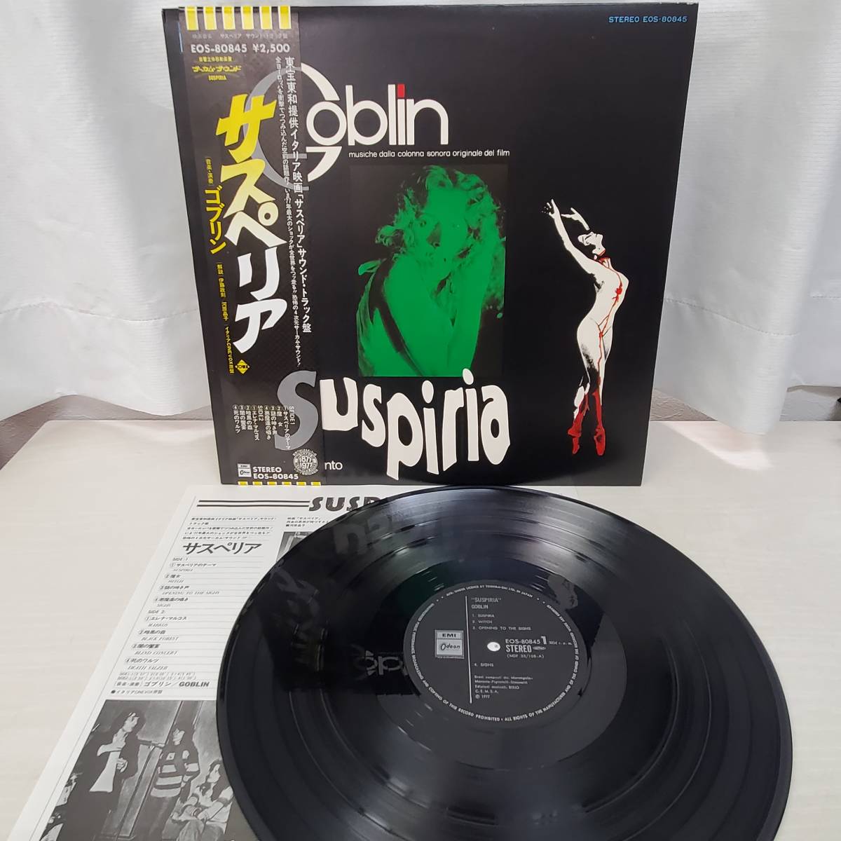Brian Eno - Soundtrack Rams Rams: Original LPレコード (Original 
