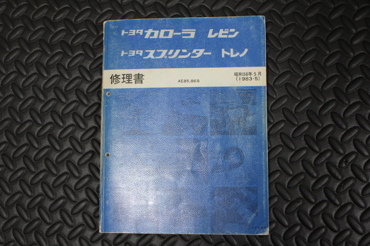 トヨタ -ae86 2026年最新Yahoo!オークション AE86 ☆3冊❤️AE86