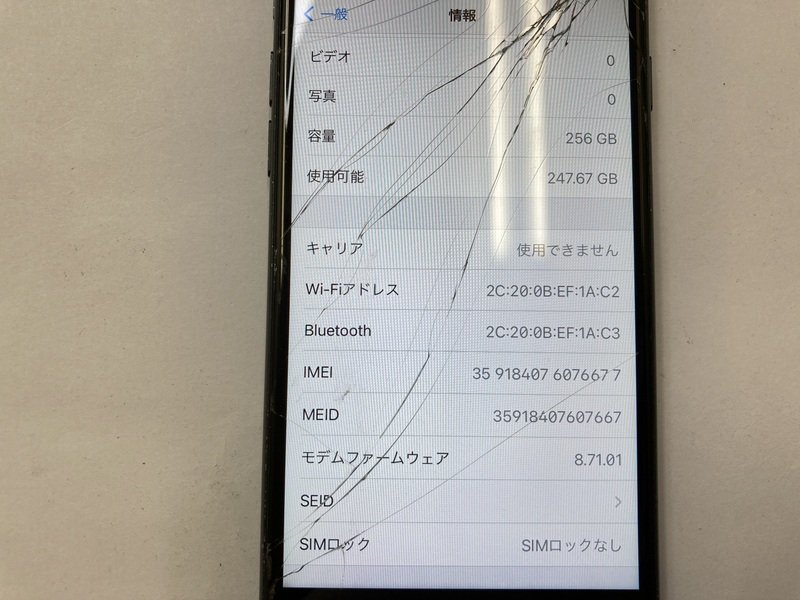 256GB SIMフリー iPhone7 (MNCV2J NNCV2J⁄A ジェットブラック Cランク 256GB SIMフリー iPhone7 (MNCV2J NNCV2J⁄A ジェットブラック Cランク