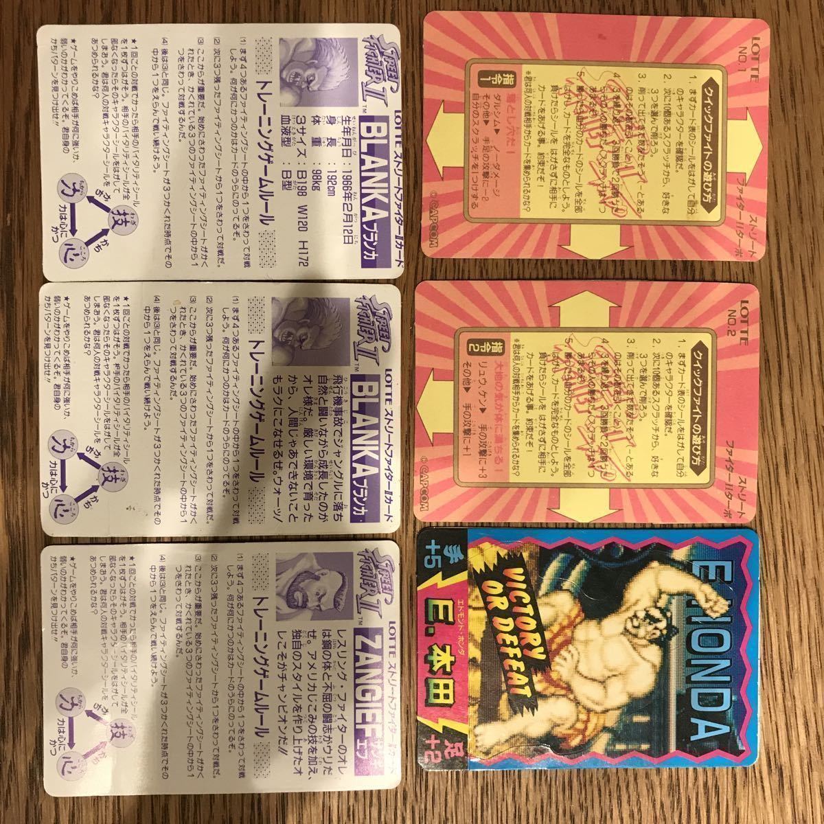 希少 当時物 ロッテ ストリートファイター2 食玩 スト2 カードダス 