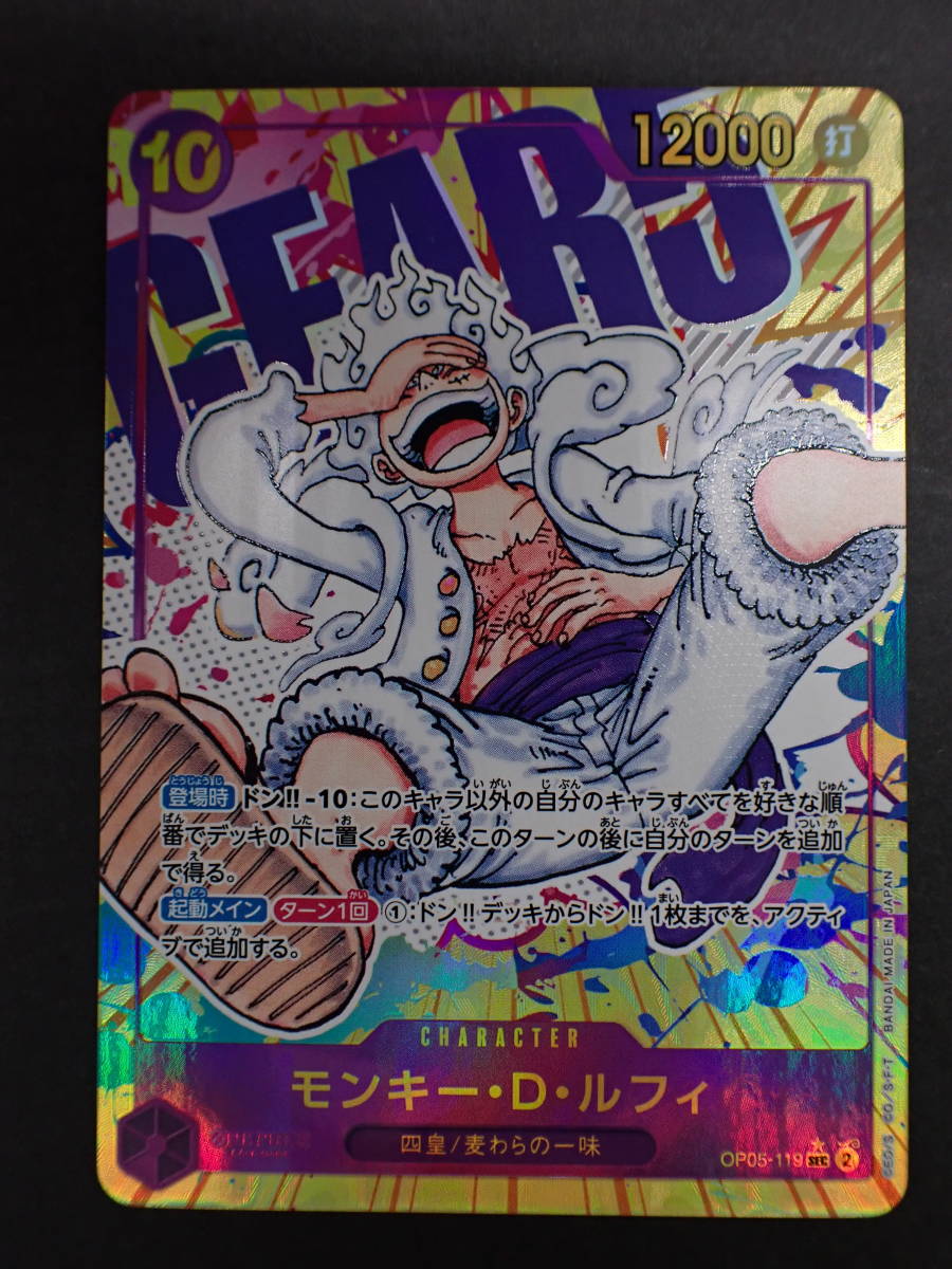 ha1012/49/39 ONE PIECE ワンピース カードゲーム モンキー・D・ルフィ