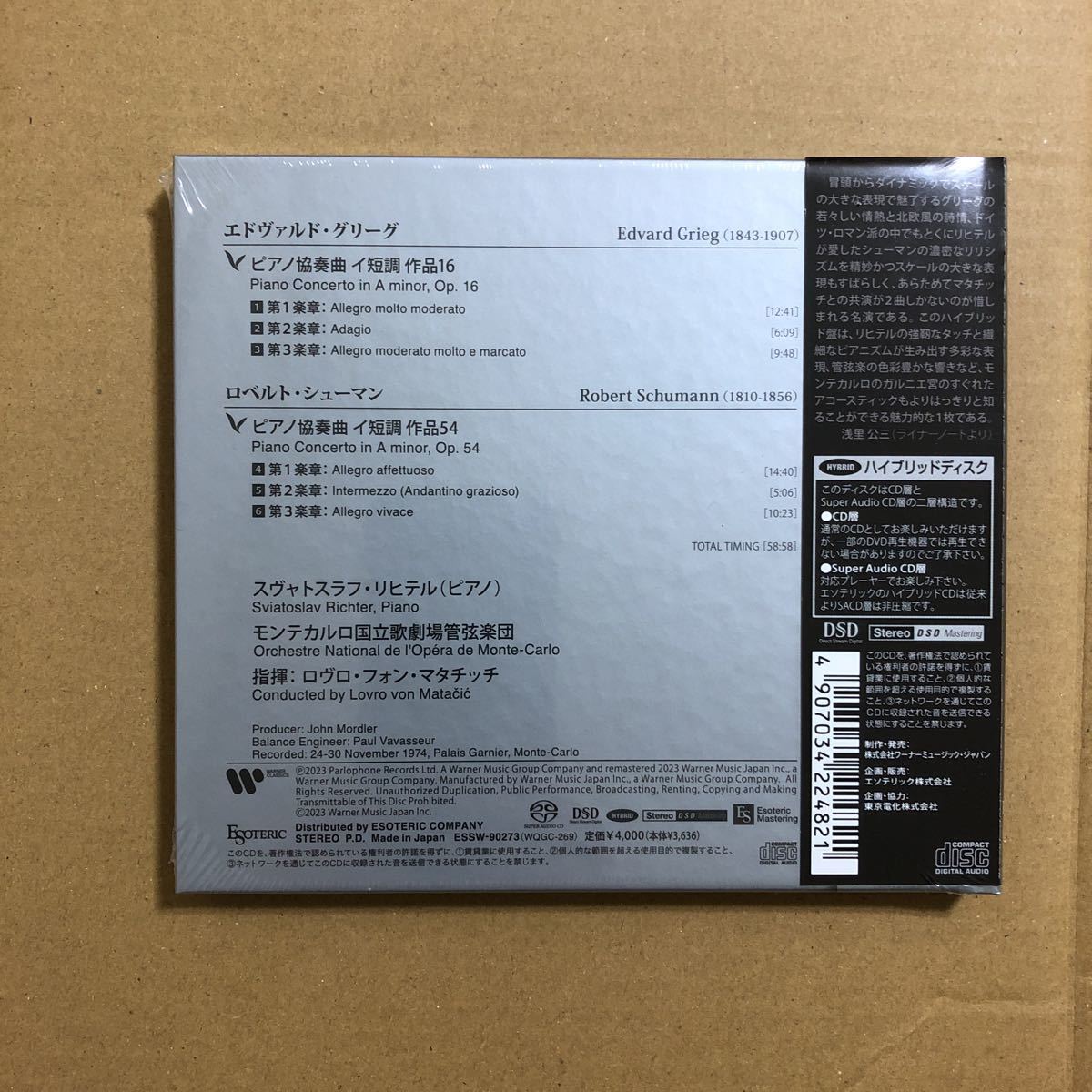 未開封 SACD Esoteric エソテリック グリーグ シューマン ピアノ協奏曲